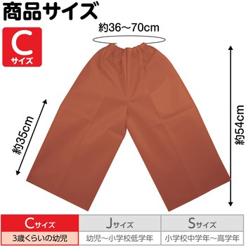 衣装ベース C ズボン アーテック(学校教材・教育玩具)