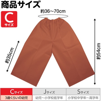 衣装ベース C ズボン アーテック[学校教材・教育玩具]
