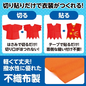 衣装ベース C ズボン アーテック(学校教材・教育玩具)