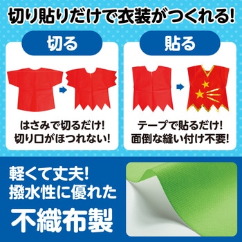 衣装ベース C ズボン アーテック(学校教材・教育玩具)
