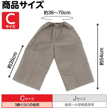 衣装ベース C ズボン アーテック(学校教材・教育玩具)