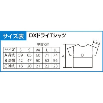 DXドライTシャツ J トムス