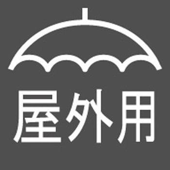 LED一体型パイプライト 日動工業