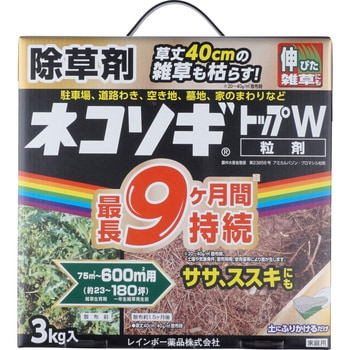 ネコソギトップW粒剤 1個(3kg) レインボー薬品 【通販モノタロウ】