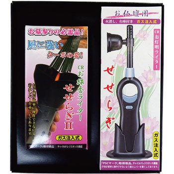 �����炬�E�����炬�U �Z�b�g �����p���C�^�[(������) �y���M�����C�^�[ 35151209