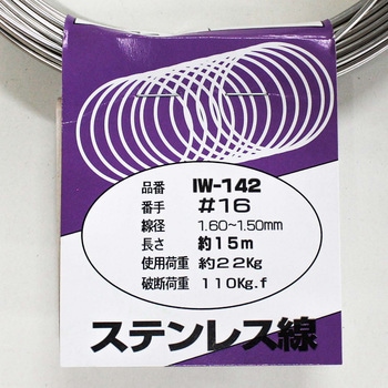 ステンレス線 WAKI