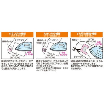 くつ下の補強・補修 パッチ&シート キャプテン