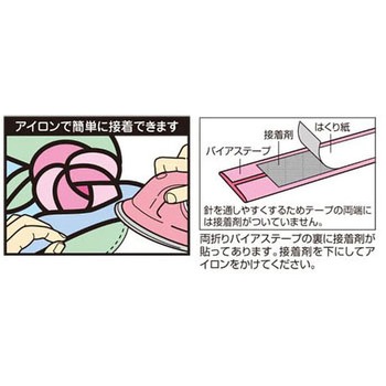 キルトバイアス キャプテン