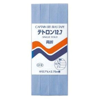テトロン12．7 バイアステープ キャプテン