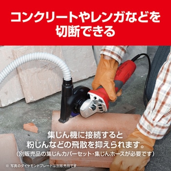 ディスクグラインダ 京セラ(旧RYOBI電動工具)