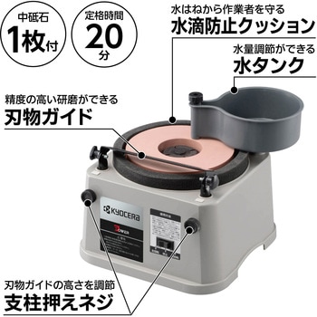 研磨機 京セラインダストリアルツールズ(旧:リョービ)