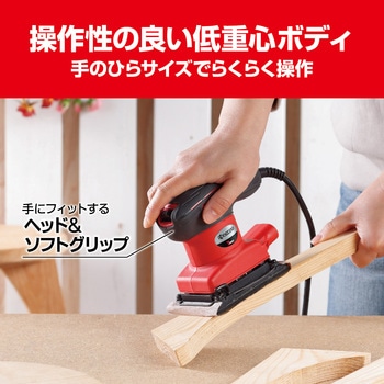 ミニサンダ 京セラインダストリアルツールズ(旧:リョービ)