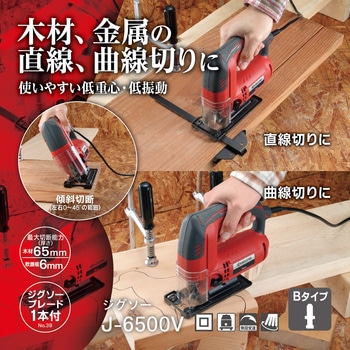 ジグソー 京セラインダストリアルツールズ(旧:リョービ)