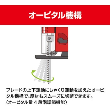 ジグソー 京セラインダストリアルツールズ(旧:リョービ)