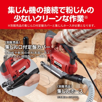 ジグソー 京セラインダストリアルツールズ(旧:リョービ)