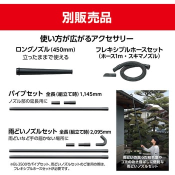 ブロワ 京セラ(旧RYOBI電動工具)