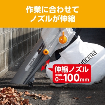 ブロワバキューム 京セラ(旧RYOBI電動工具)