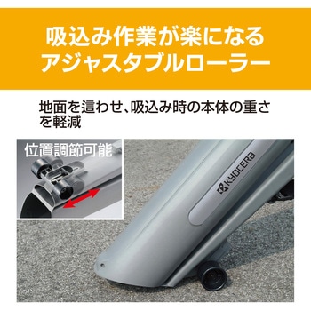 ブロワバキューム 京セラ(旧RYOBI電動工具)