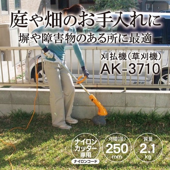 刈払機(ナイロンカッタ専用) 京セラインダストリアルツールズ(旧:リョービ)