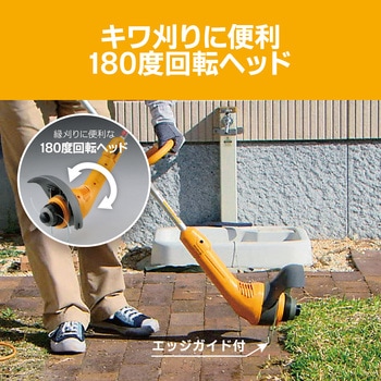 刈払機(ナイロンカッタ専用) 京セラインダストリアルツールズ(旧:リョービ)