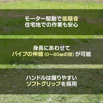 刈払機(ナイロンカッタ専用) 京セラインダストリアルツールズ(旧:リョービ)
