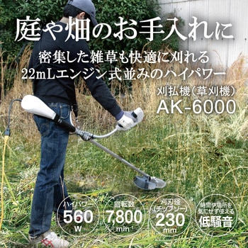 京セラ(Kyocera) 旧リョービ 刈払機 草刈機 AK-6000 mt-0000994_3.jpg
