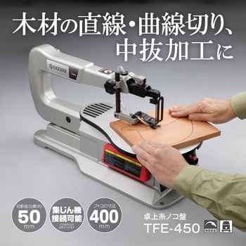 RYOBI - リョービ　電動　糸のこ TF-535A 卓上糸ノコ盤 1台 RYOBI(リョービ) 【通販モノタロウ】