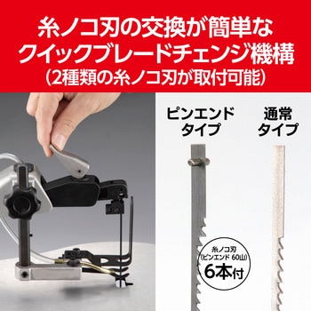 リョウビ　卓上糸ノコ リョービ 卓上糸ノコ盤