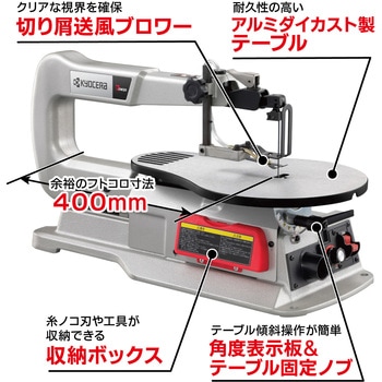 リョウビ　卓上糸ノコ TFE-450 卓上糸ノコ盤 1台 京セラ(旧RYOBI電動工具) 【通販