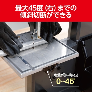 卓上バンドソー 京セラ(旧RYOBI電動工具)