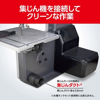 卓上バンドソー 京セラ(旧RYOBI電動工具)