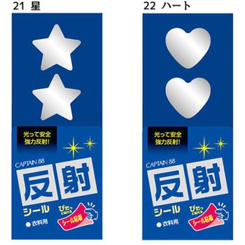 反射シール抜型 シール粘着 キャプテン
