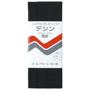 デシン バイアステープ キャプテン
