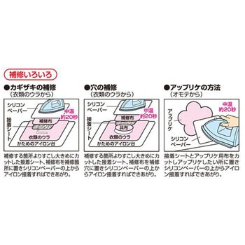 アイロン両面接着テープ キャプテン