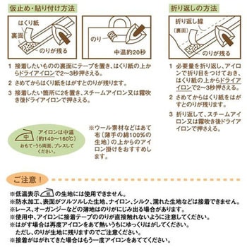 enu. アイロン両面接着 強力 キャプテン