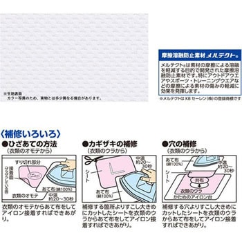 厚地 スポーツ用 補強・補修シート キャプテン