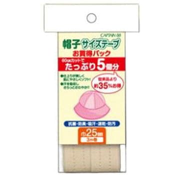 帽子サイズテープ 3m巻 巾25mm キャプテン