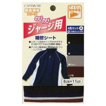 ジャージ 販売 用 裾 上げ テープ