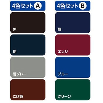 のびのび ジャージ用補修シート 4色セット キャプテン