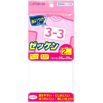 ぬいつけゼッケン キャプテン