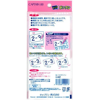 Cp42 ぬいつけゼッケン キャプテン Cp42 1パック 通販モノタロウ