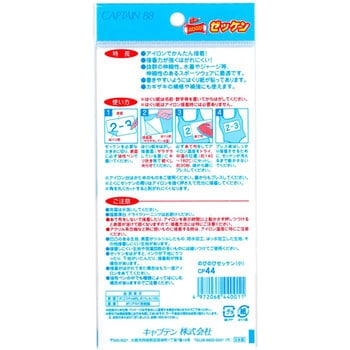 のびのびゼッケン キャプテン
