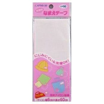普通地なまえテープ - キャプテン