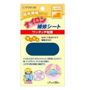 ナイロン補修シート 強力粘着 キャプテン