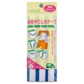 接着伸び止めテープ ストレッチタイプ キャプテン