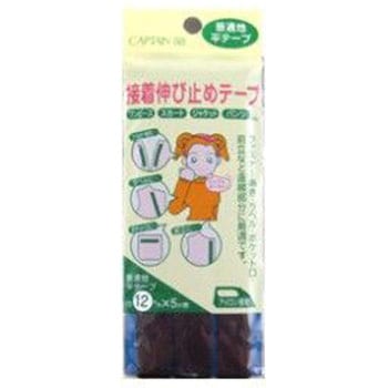 接着伸び止めテープ 平テープタイプ キャプテン