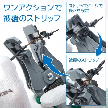 ワイヤーストリッパー ホーザン