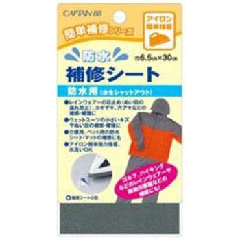 防水補修シート キャプテン