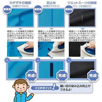 防水補修シート キャプテン