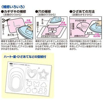 ストレッチチノ 補修シート キャプテン